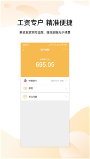 劳得多下载_劳得多最新版下载-0