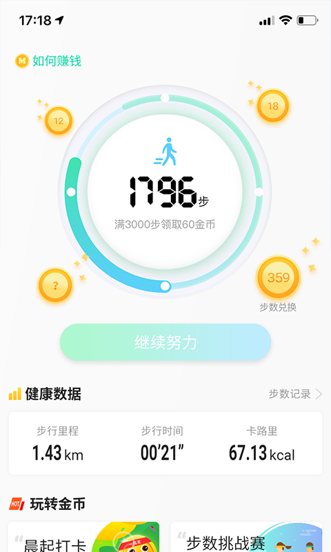 走宝宝截图2