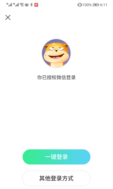 走宝宝截图4