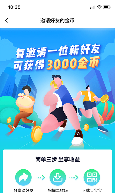 走宝宝截图1
