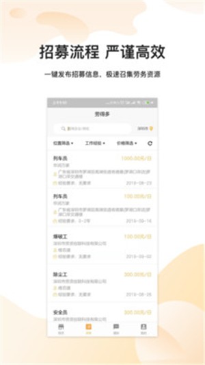 劳得多下载_劳得多最新版下载-3