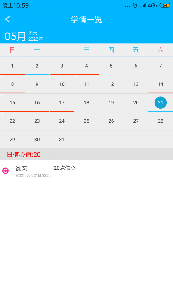 英语四级单词截图3