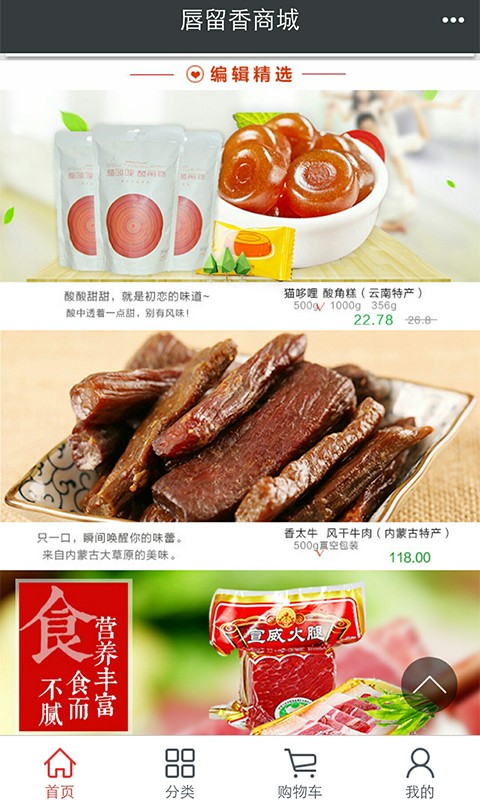 截图3