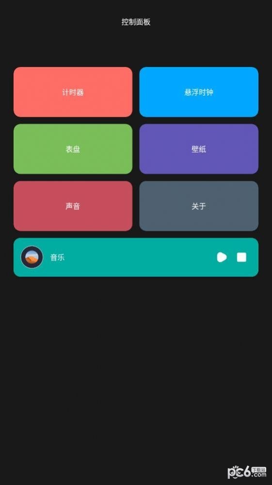 翻页时钟截图2