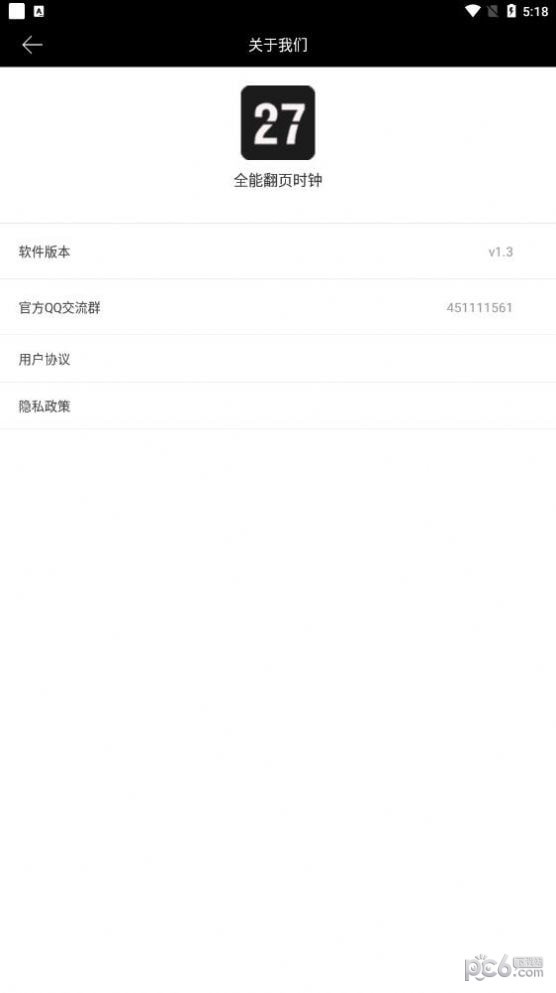 翻页时钟截图3