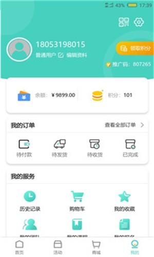 八点一课截图3