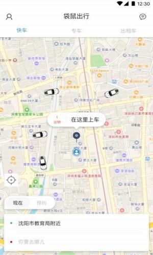 袋鼠出行-01