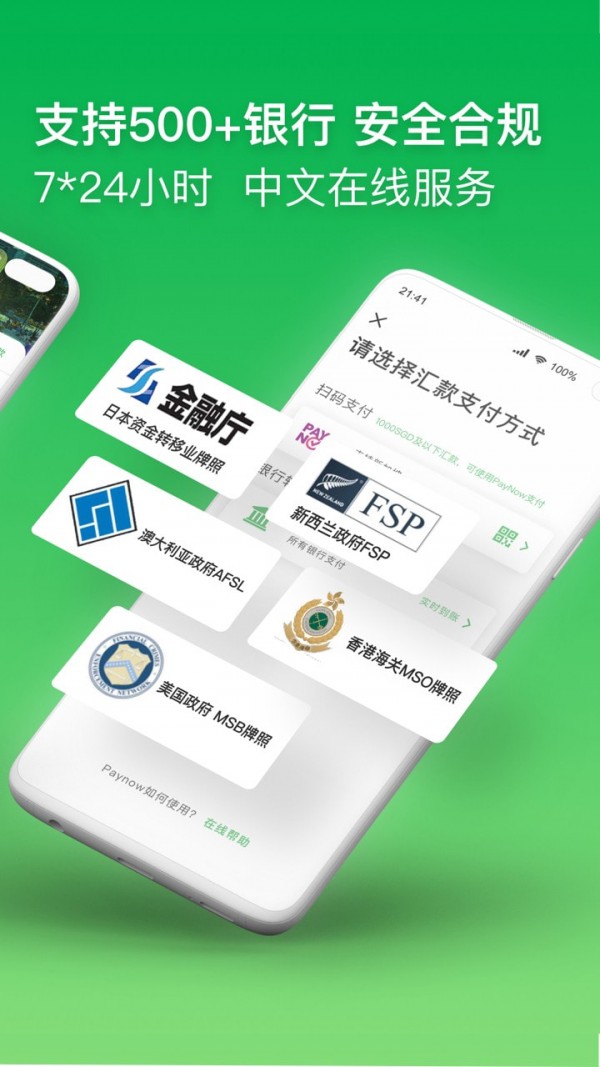 熊猫速汇截图3