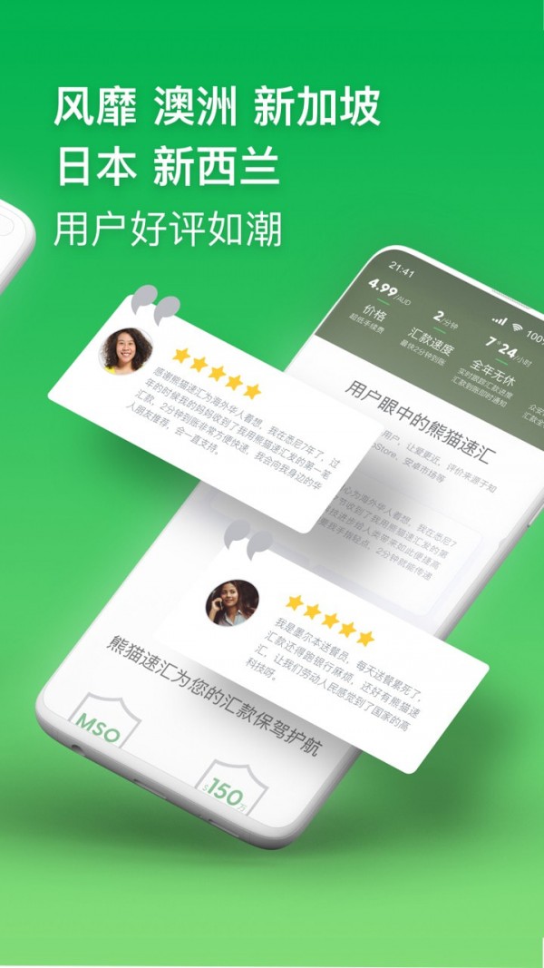 熊猫速汇截图5