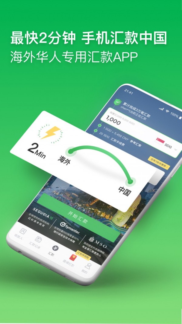 熊猫速汇截图1
