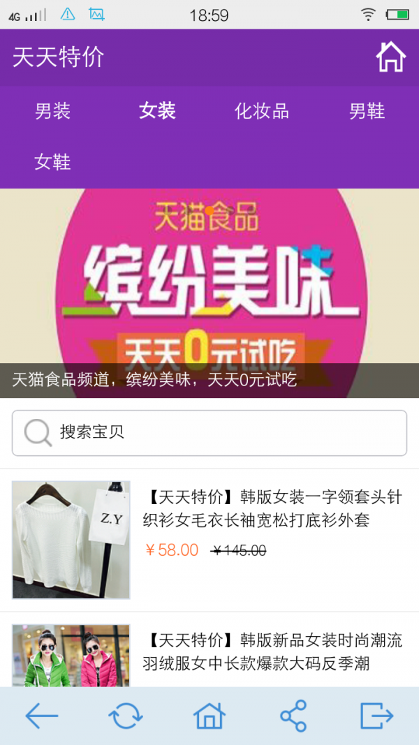 591优惠下载_591优惠手机版下载-1