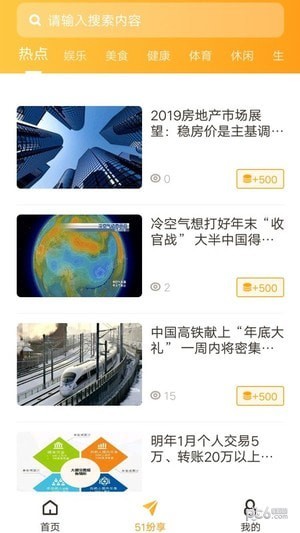 截图2