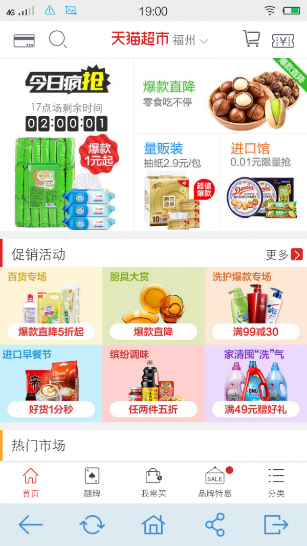 591优惠下载_591优惠手机版下载-3