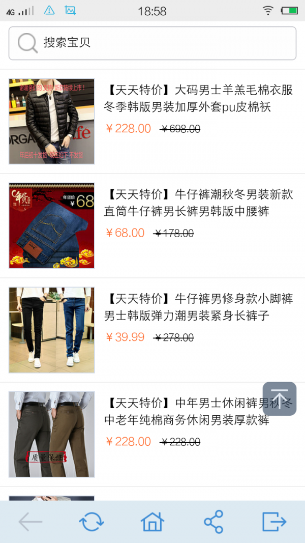 591优惠下载_591优惠手机版下载-0