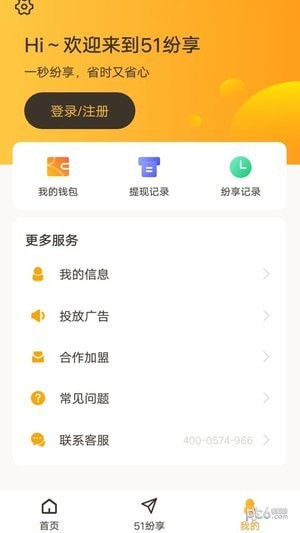 截图3