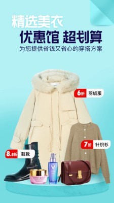 穿衣有品截图4