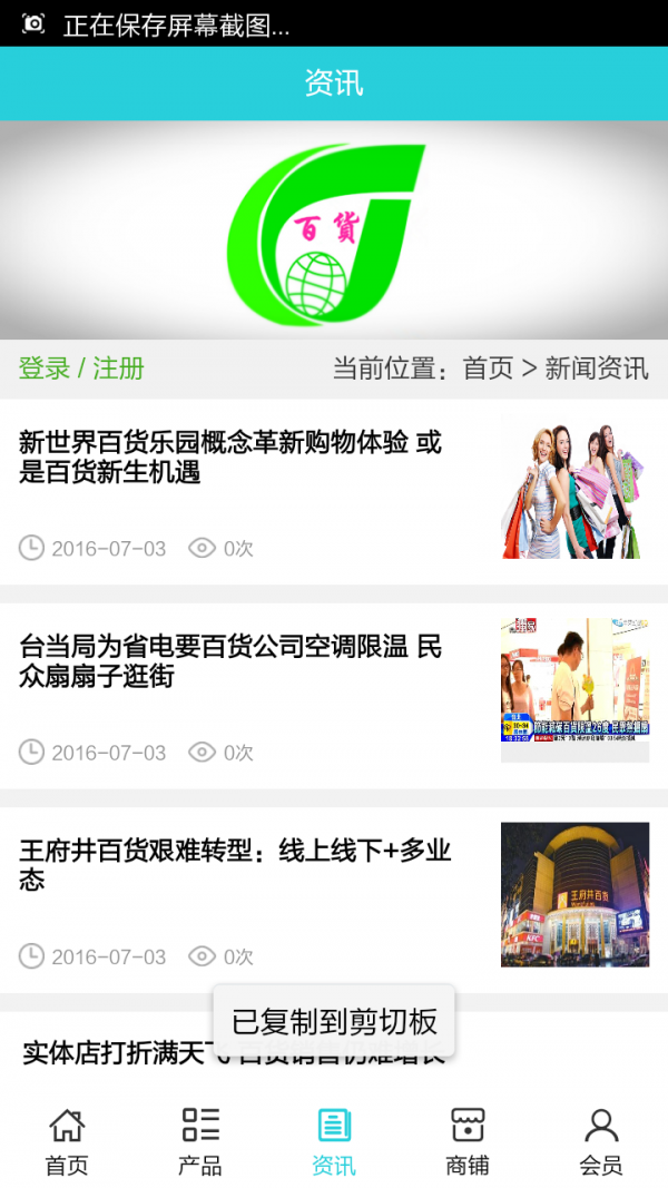 截图3