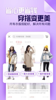 穿衣有品截图5