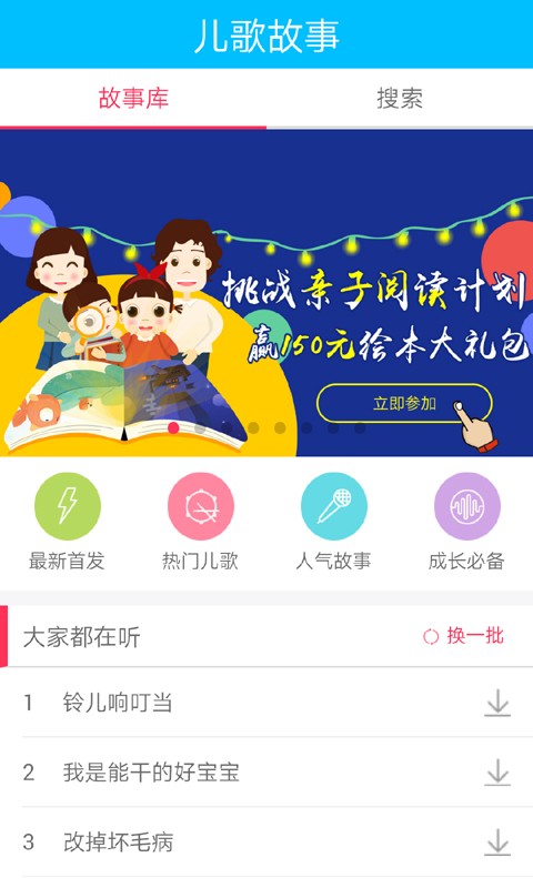 儿童小厨房益智游戏截图4