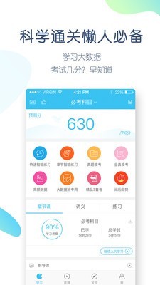 截图5