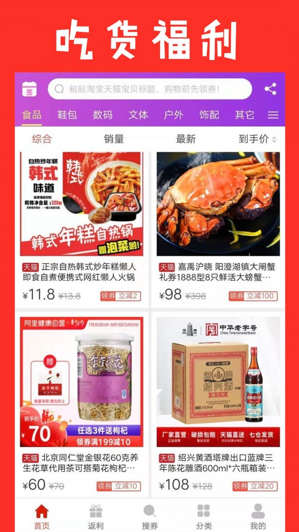 淘多多