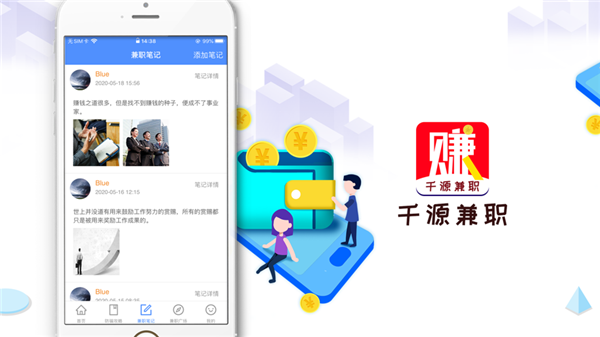 千源兼职下载_千源兼职ios版下载-1