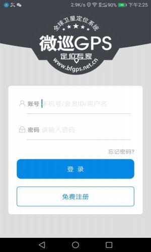 微巡截图1
