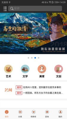 文艺通截图1
