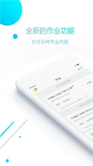 华诺家教截图4