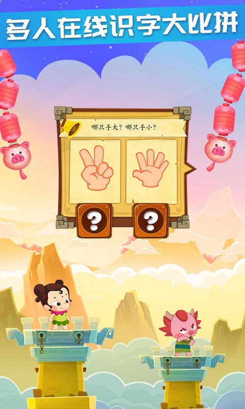 星娃娃识字截图3