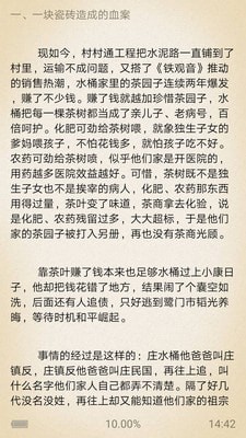 文艺通截图5