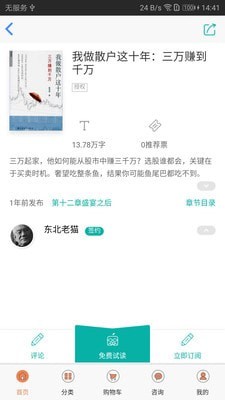 文艺通截图4