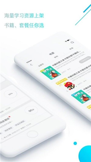 华诺家教截图2