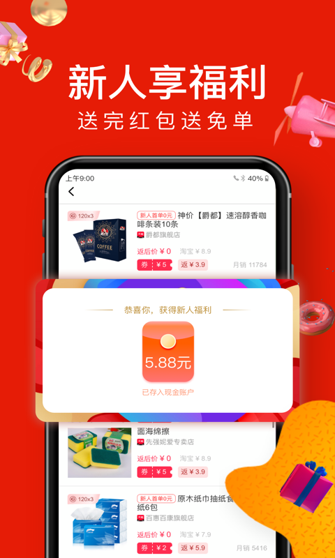 截图4