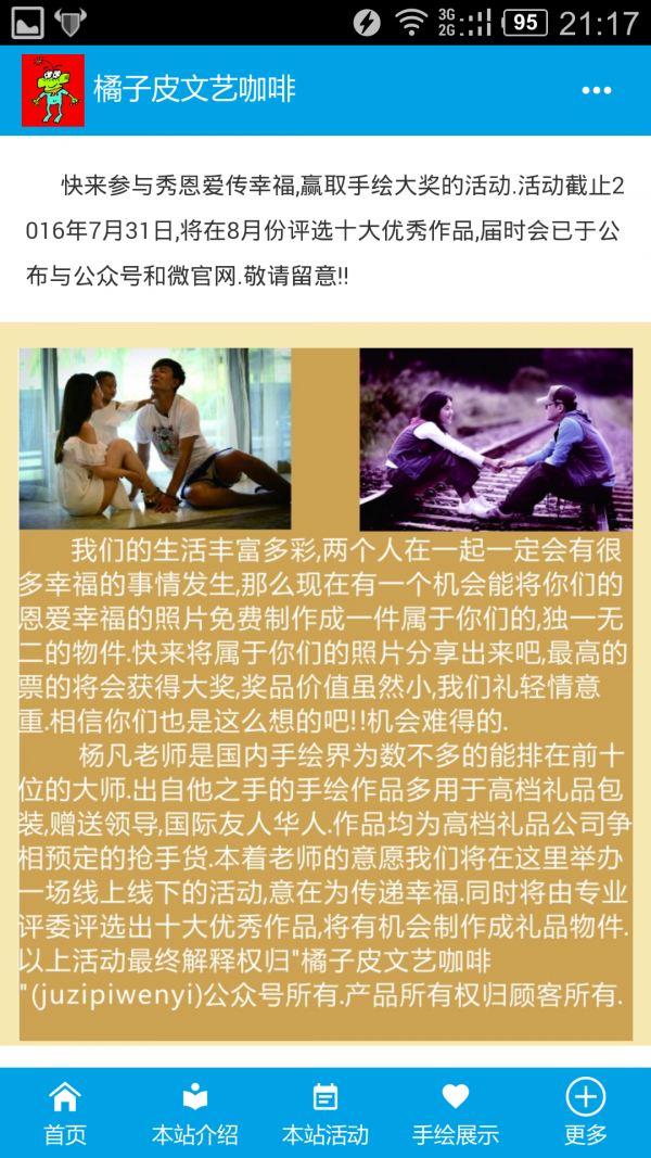 截图4