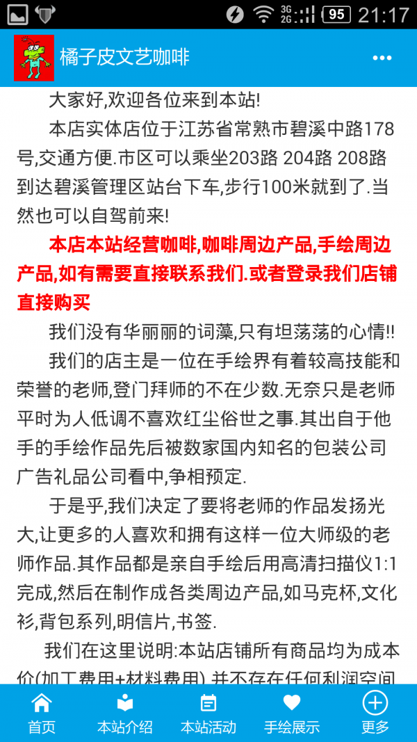 截图2