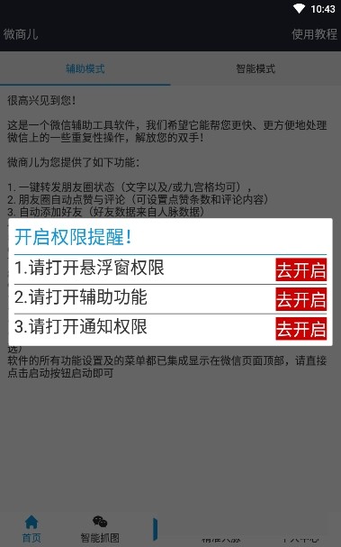 微商儿-01