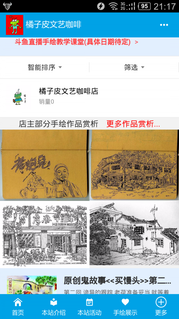 截图3