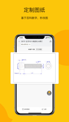 工数宝截图3