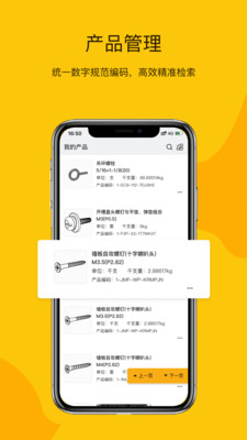 工数宝截图2