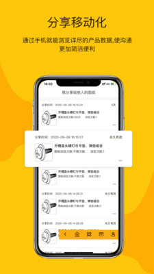 工数宝截图5