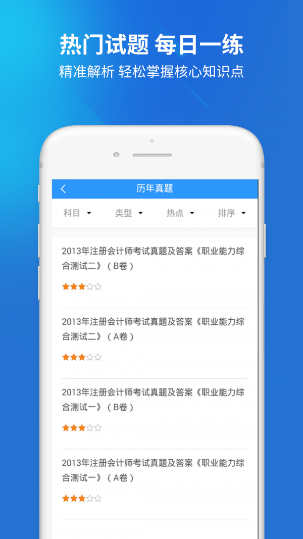 上学吧找答案截图4