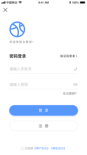 北极洲截图2