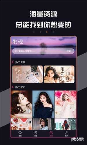 壁纸超人下载_壁纸超人官网版下载-0