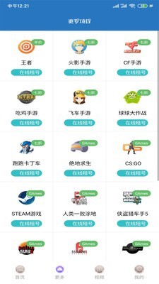 王者租号截图2