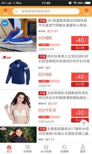 截图4