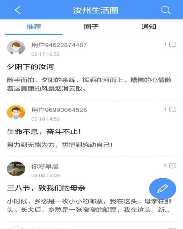 汝州手机台下载_汝州手机台最新版下载-2