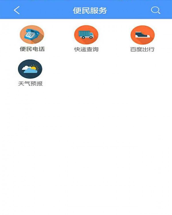 汝州手机台下载_汝州手机台最新版下载-3