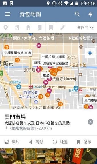 背包地图截图3