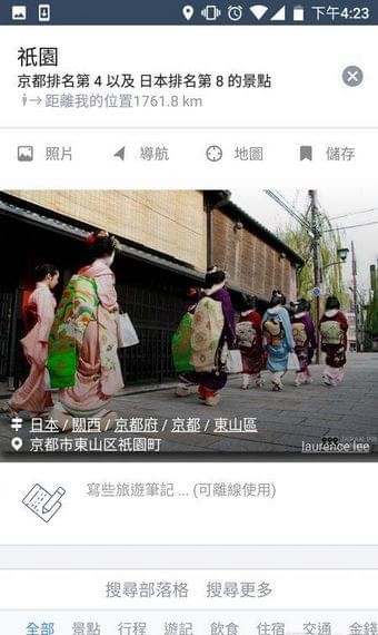 背包地图截图1